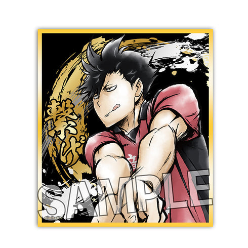『ハイキュー!!』激闘!!煌めき色紙 黒尾鉄朗